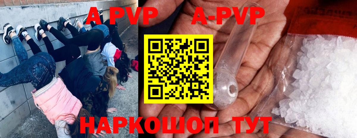 Alpha PVP кристаллы  А ПВП СК КРИС  Вход с VPN  A-PVP  Кострома 