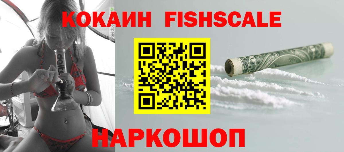 COCAIN Перу Кострома