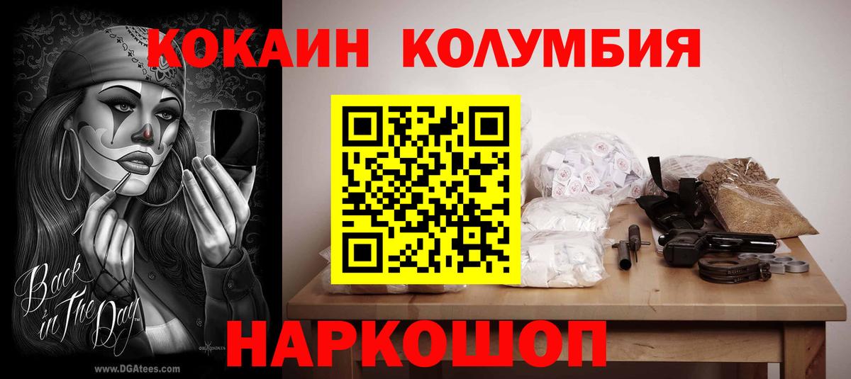 КОКАИН FishScale  КОКАИН  Вход с VPN  Кострома  COCAIN 97% 