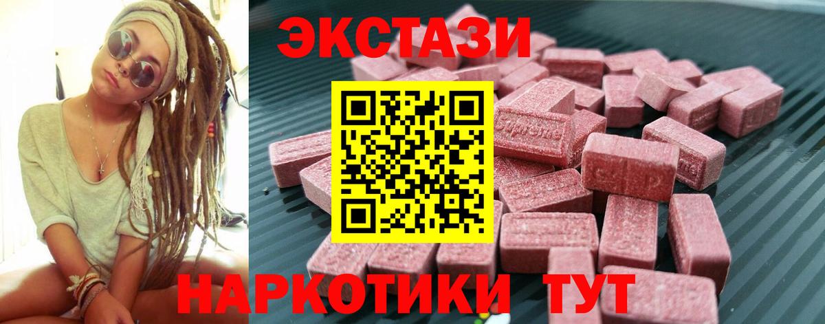 Экстази MDMA Кострома