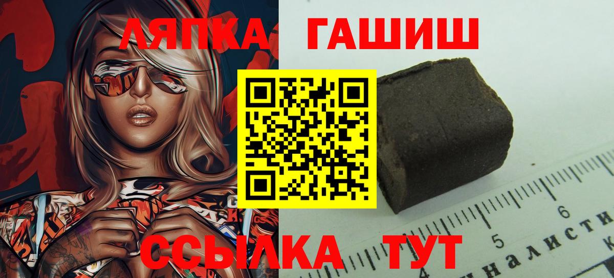 Кострома  ГАШ Premium  Вход с VPN  ГАШ гашик 
