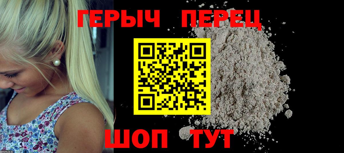 Героин хмурый  Вход с VPN  Кострома 