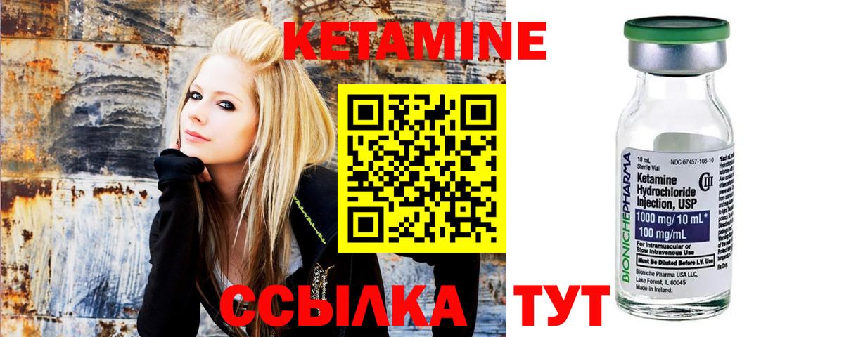 Кострома  КЕТАМИН ketamine  Вход с VPN 