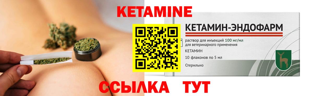 Кетамин ketamine Кострома
