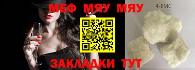 мефедрон мука Конаково