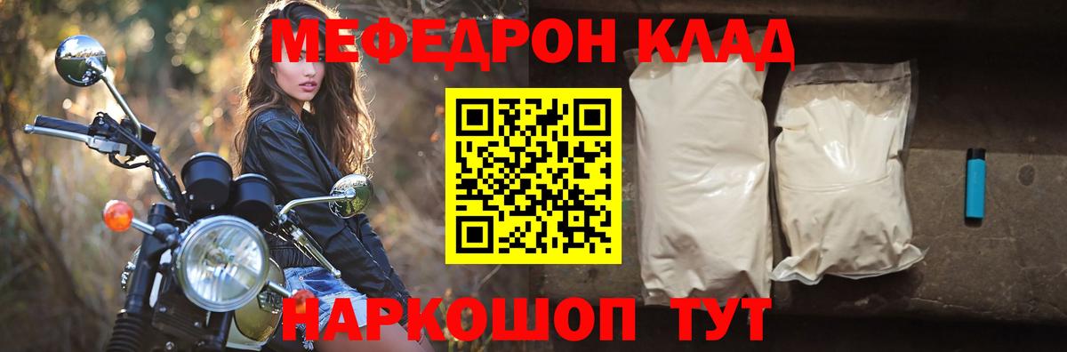Мефедрон VHQ  Меф кристаллы  Мефедрон  Вход с VPN  Меф  Кострома 