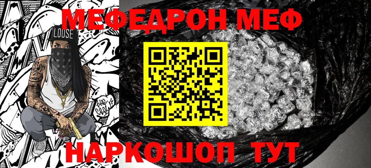 МЕФ кристаллы Кострома