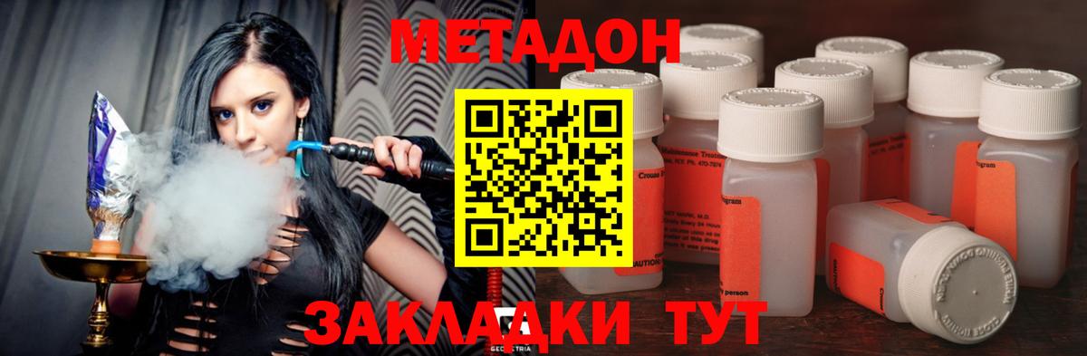МЕТАДОН VHQ  Метадон белоснежный  Вход с VPN  Кострома 