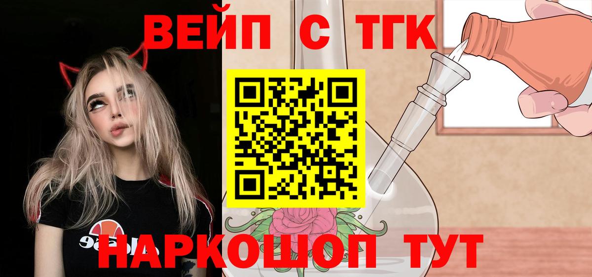 Кострома  цены наркотик  ТГК жижа  Вход с VPN  Дистиллят ТГК вейп 